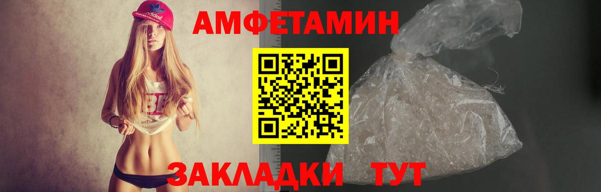 Amphetamine  АМФЕТАМИН  Вход с VPN  Волгодонск  АМФ 98% 