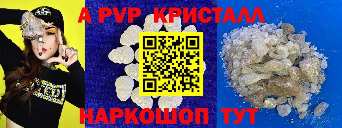 Альфа ПВП Crystall  Alfa_PVP  Вход с VPN  Волгодонск  А ПВП Crystall 