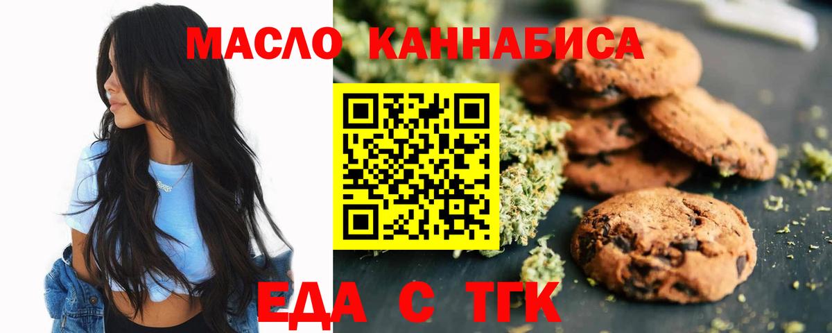 Canna-Cookies марихуана Волгодонск