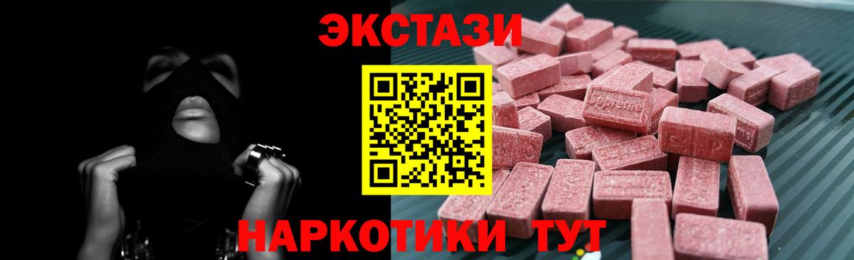 Волгодонск  ЭКСТАЗИ Philipp Plein  ЭКСТАЗИ DUBAI  Экстази  Вход с VPN 