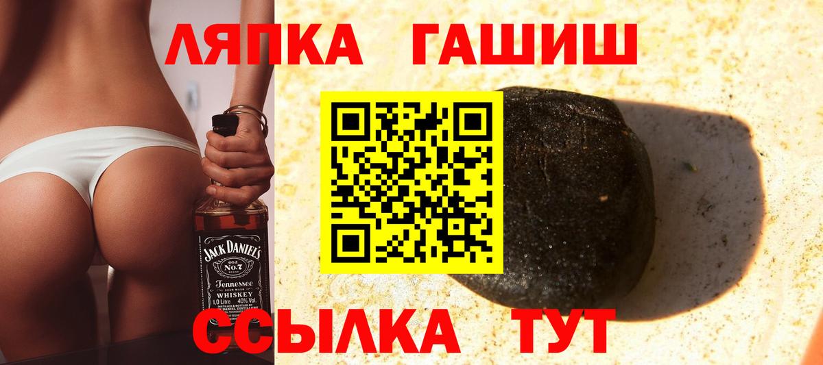 ГАШИШ Ice-O-Lator  Вход с VPN  Волгодонск  ГАШИШ Ice-O-Lator 