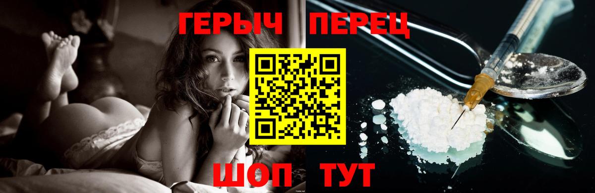 ГЕРОИН афганец  Вход с VPN  Волгодонск 