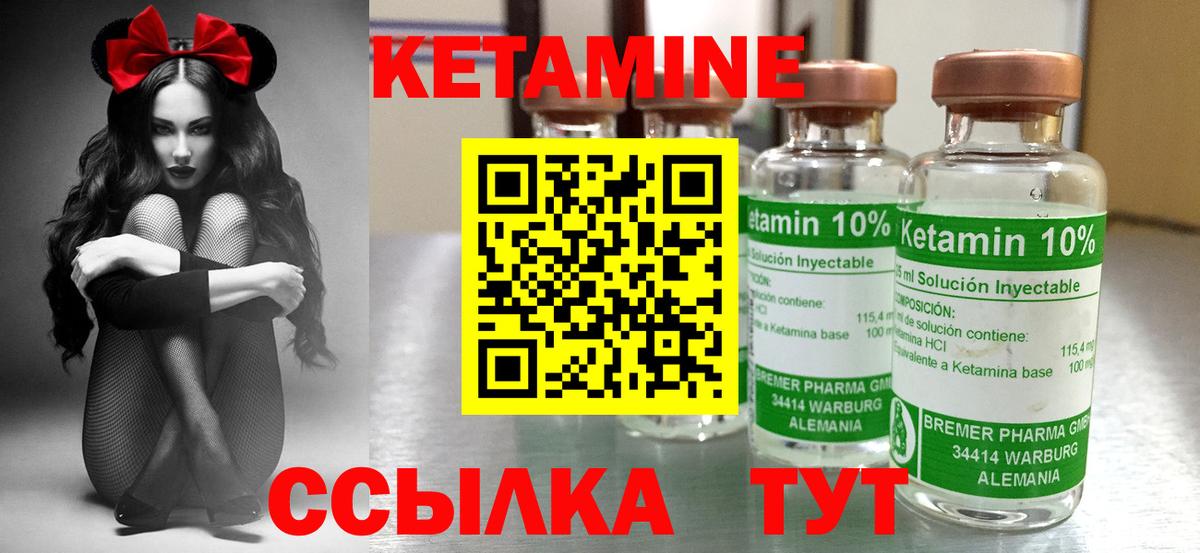 Волгодонск  КЕТАМИН ketamine  КЕТАМИН VHQ  darknet состав  Вход с VPN 