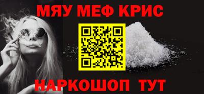 мескалин Кунгур