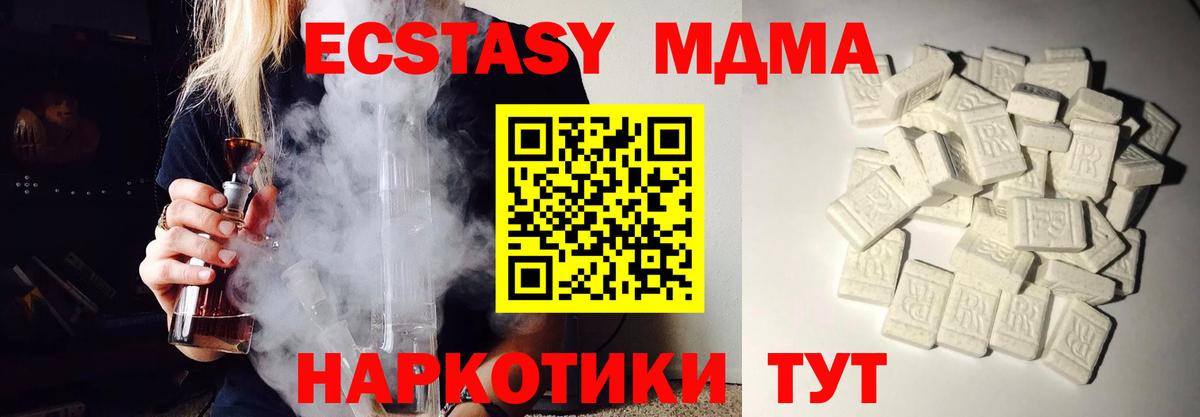 МДМА  MDMA crystal  Вход с VPN  Волгодонск  MDMA молли 