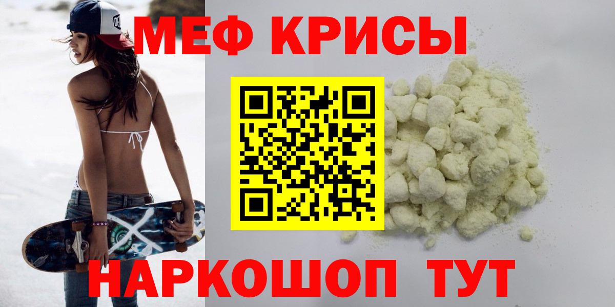 Волгодонск  Меф  Вход с VPN  Меф 4 MMC  магазин    МЕФ VHQ 